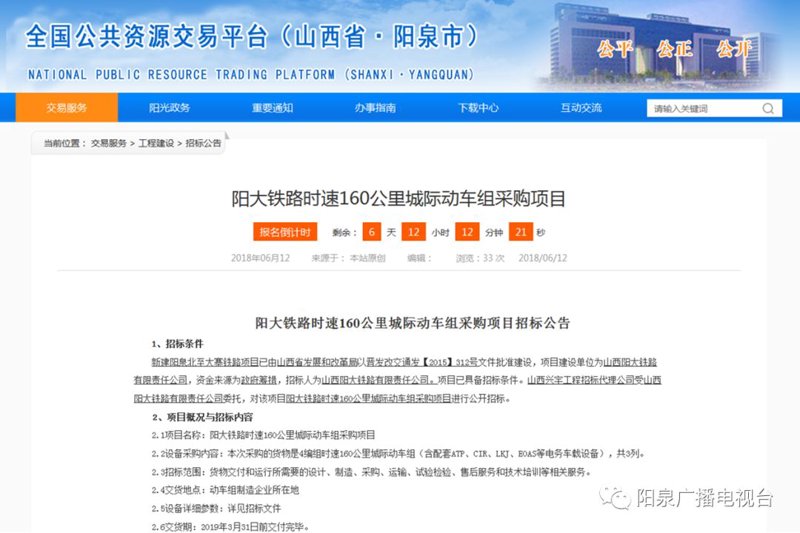 阳泉批量采购